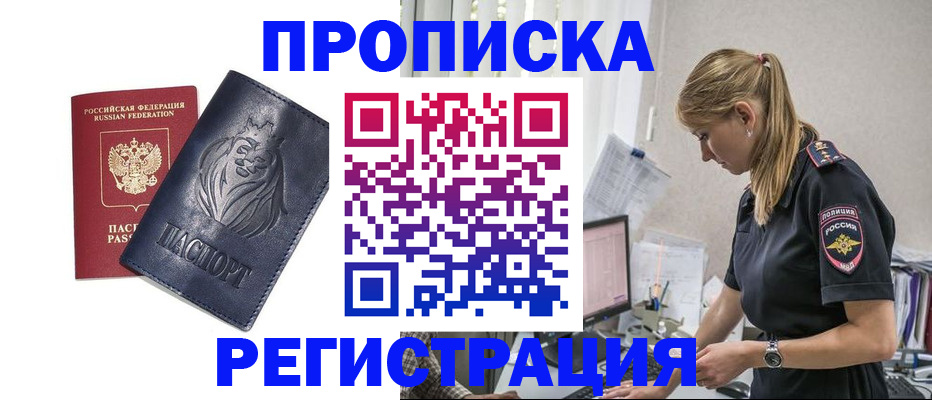 прописка для военкомата в Михайлове