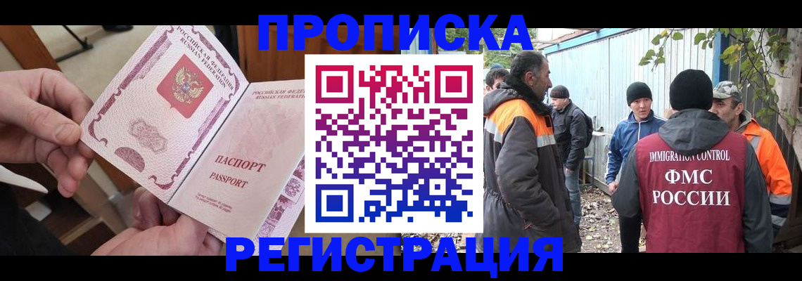 где прописаться в Михайлове